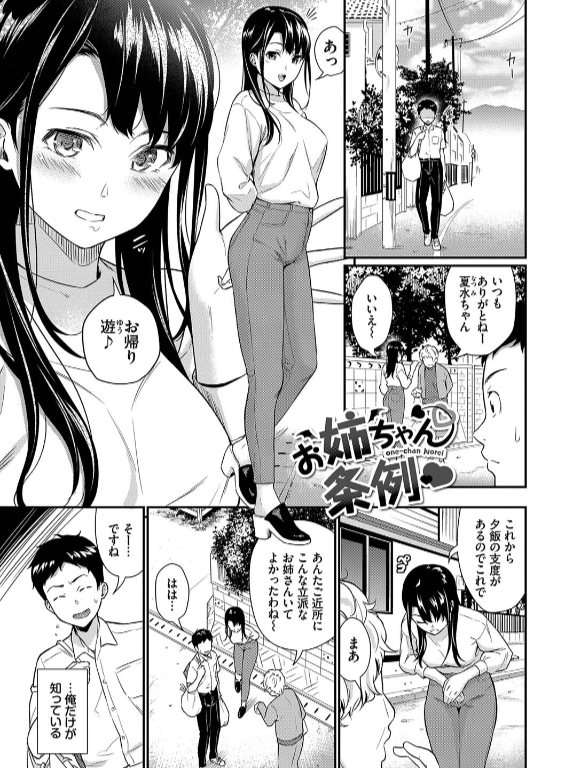 のエロ漫画_28