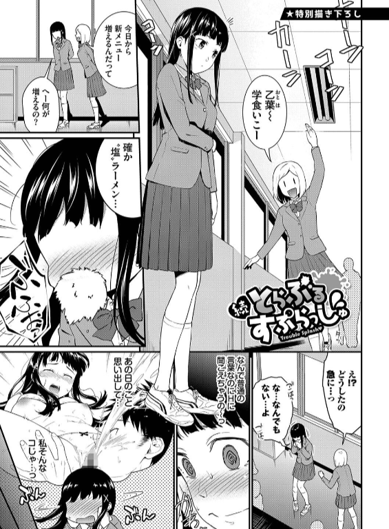 のエロ漫画_31