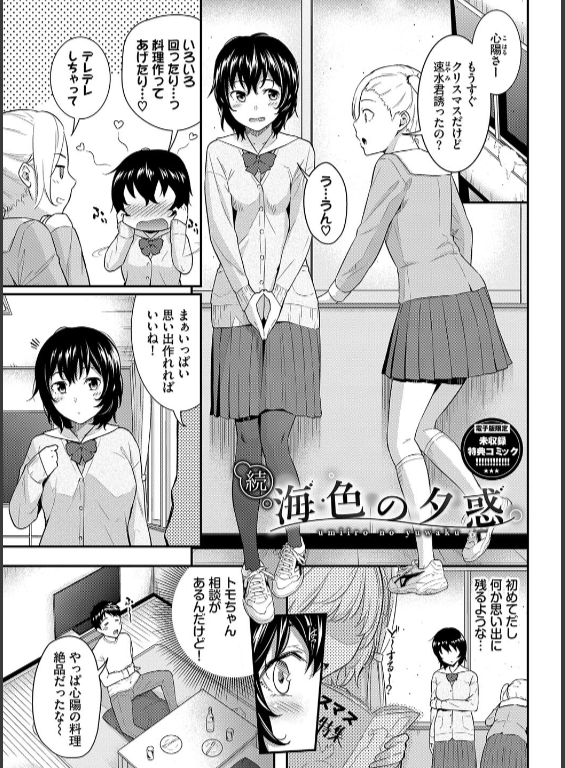のエロ漫画_32