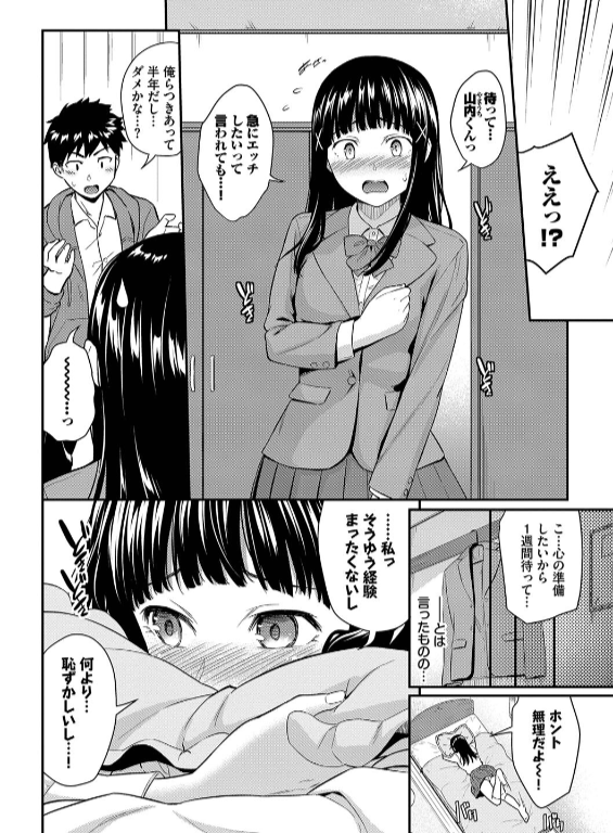 のエロ漫画_4