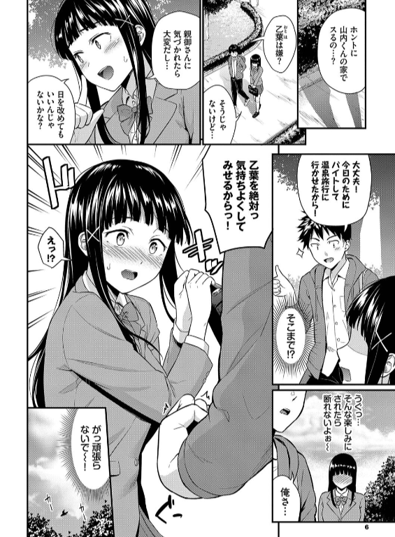 のエロ漫画_6