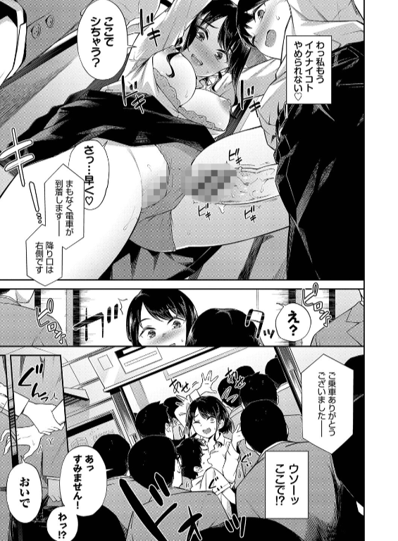 のエロ漫画_11