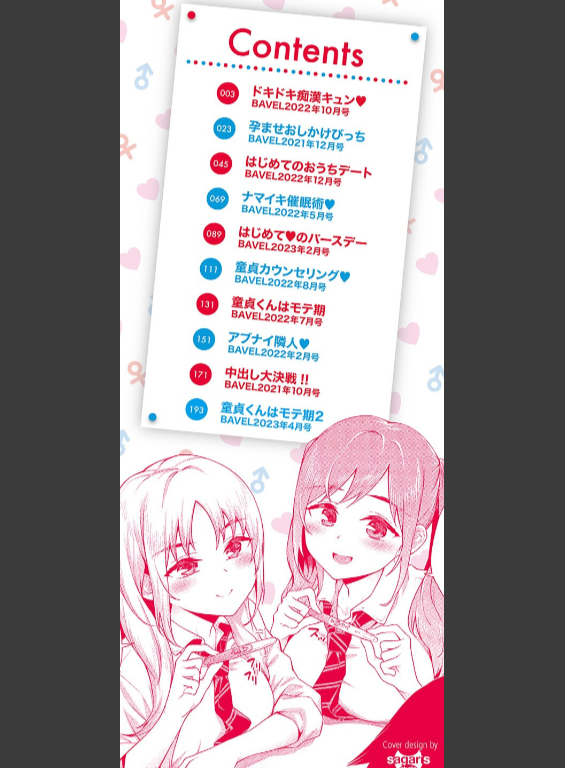 のエロ漫画_2