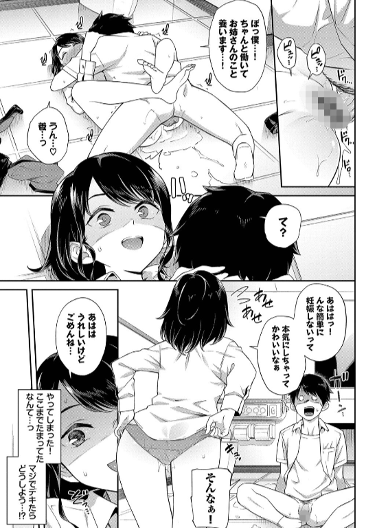 のエロ漫画_21