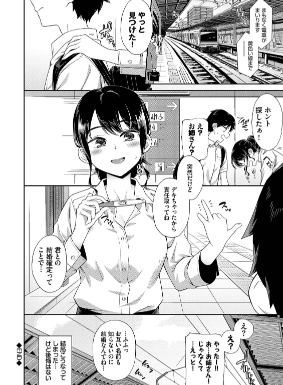 のエロ漫画_22