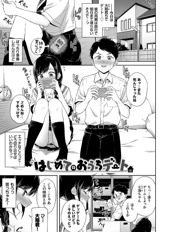 のエロ漫画_24