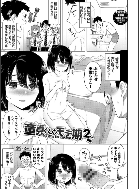 のエロ漫画_31