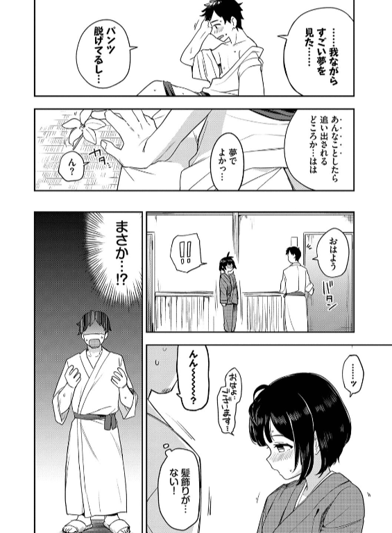 のエロ漫画_10