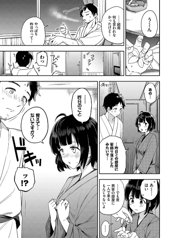 のエロ漫画_11