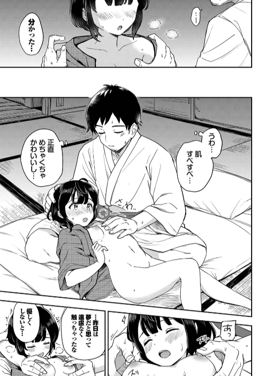 のエロ漫画_13