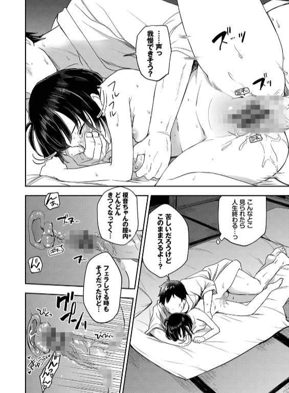 のエロ漫画_20
