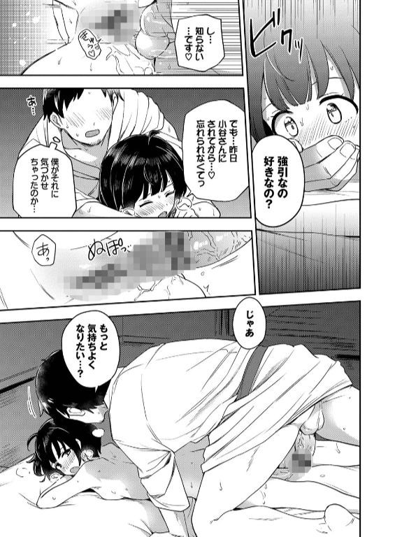 のエロ漫画_21