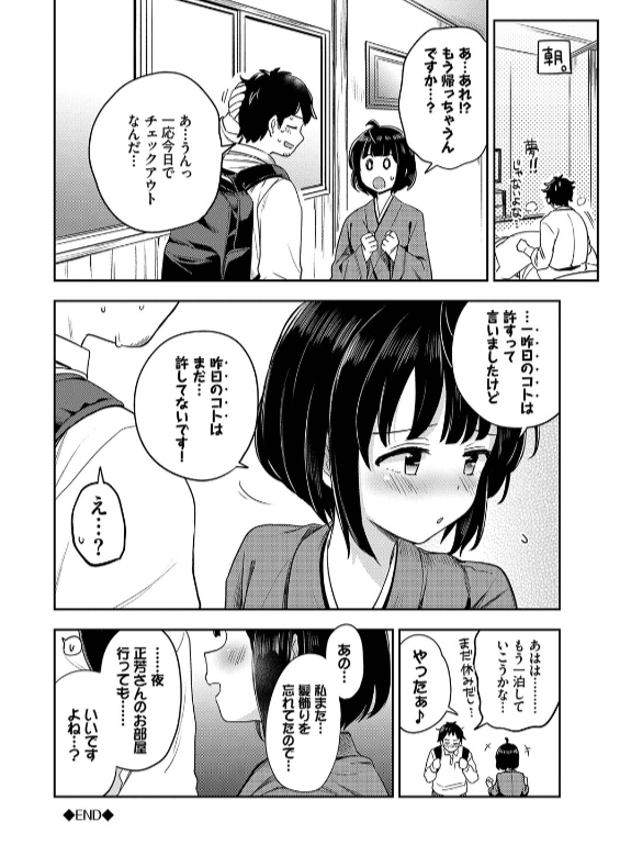 のエロ漫画_24