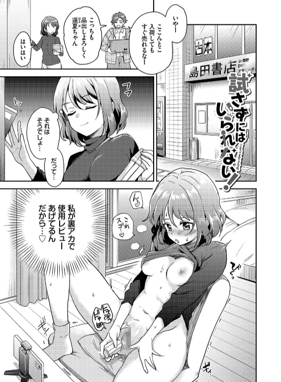 のエロ漫画_29