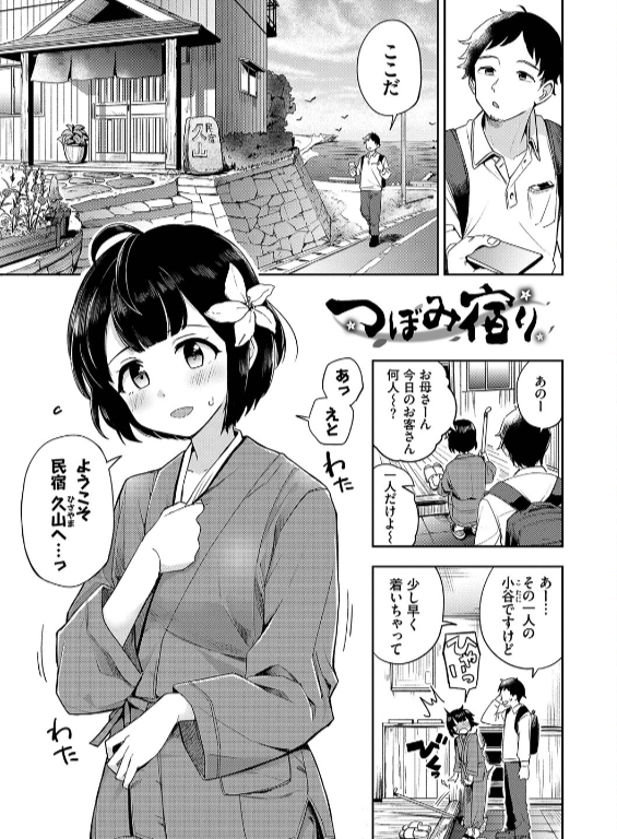 のエロ漫画_3