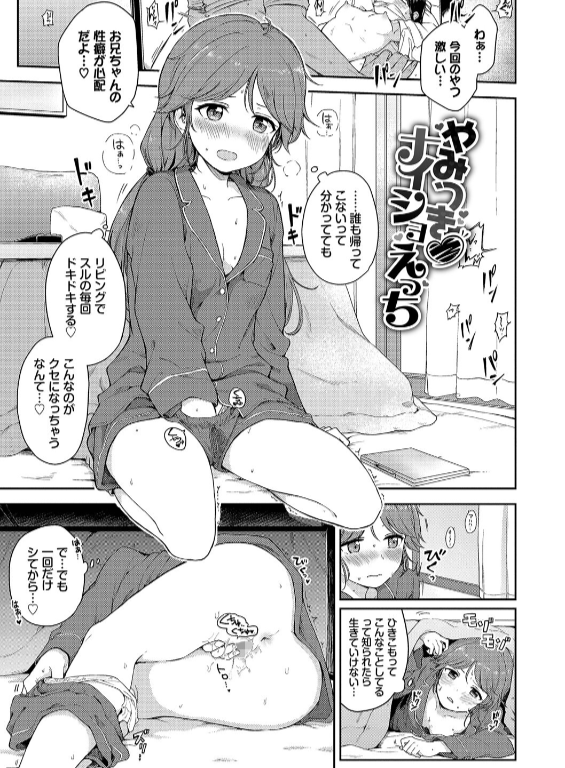 のエロ漫画_31