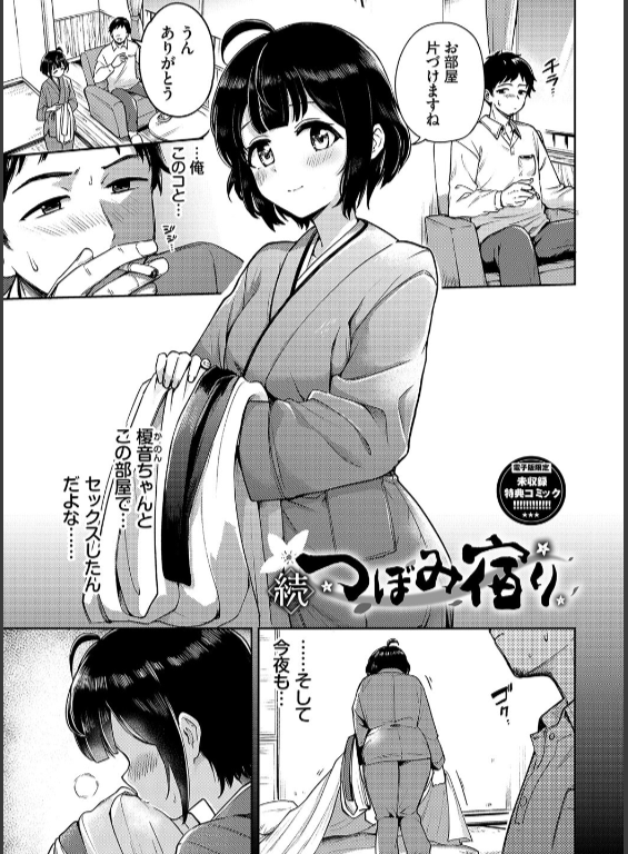 のエロ漫画_33