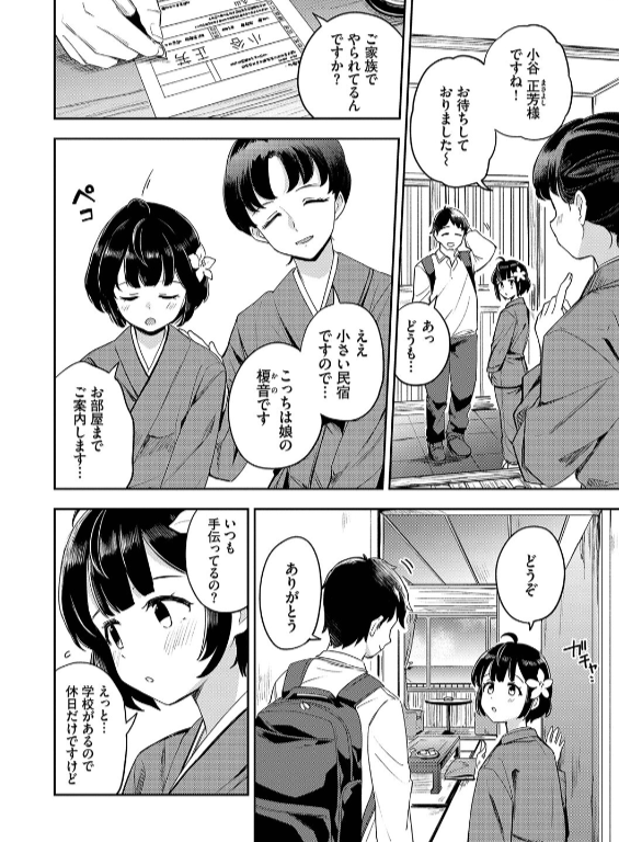 のエロ漫画_4