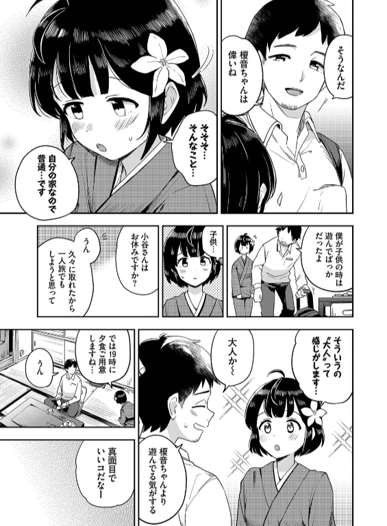 のエロ漫画_5