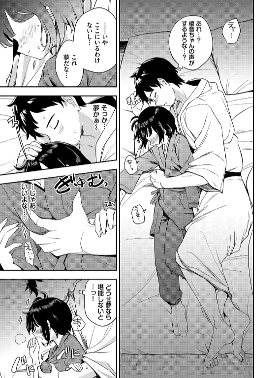 のエロ漫画_7