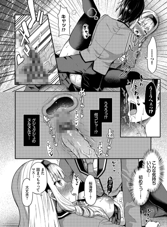 のエロ漫画_18