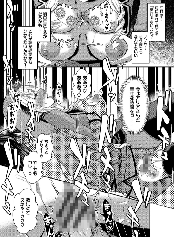 のエロ漫画_22