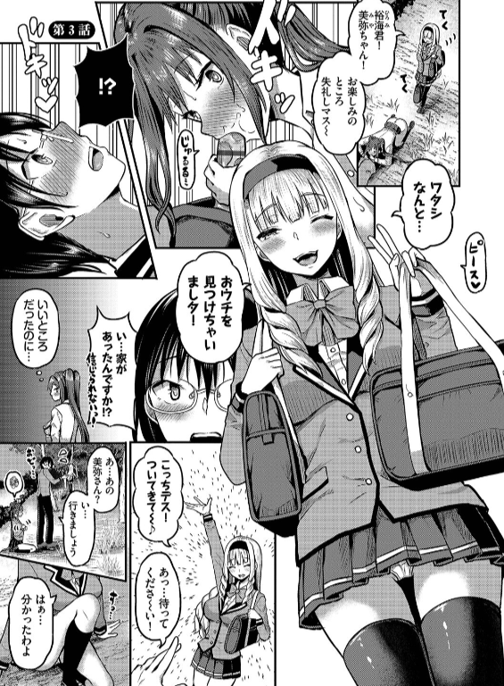 のエロ漫画_26