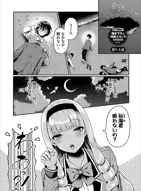 のエロ漫画_34