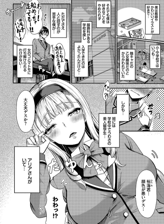 のエロ漫画_4