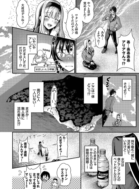 のエロ漫画_8