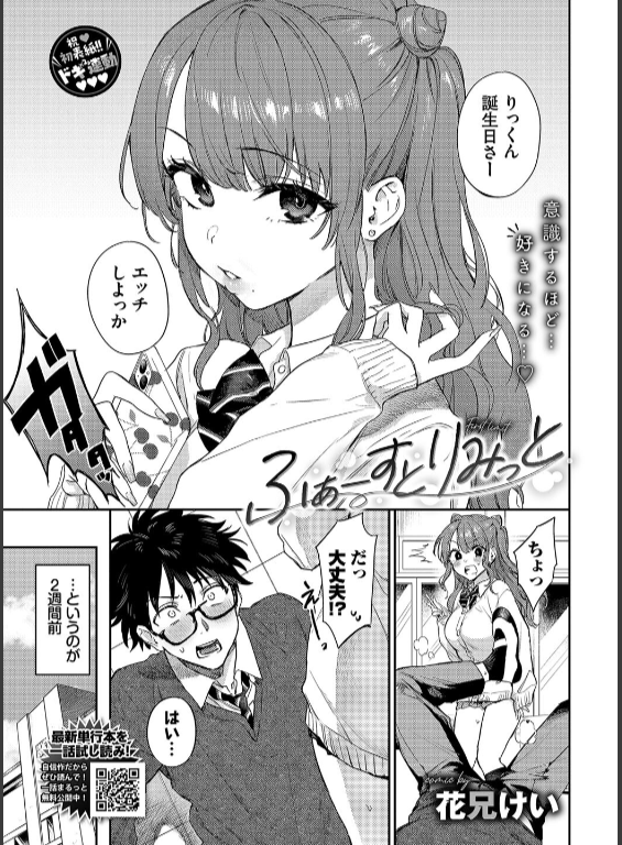 のエロ漫画_3