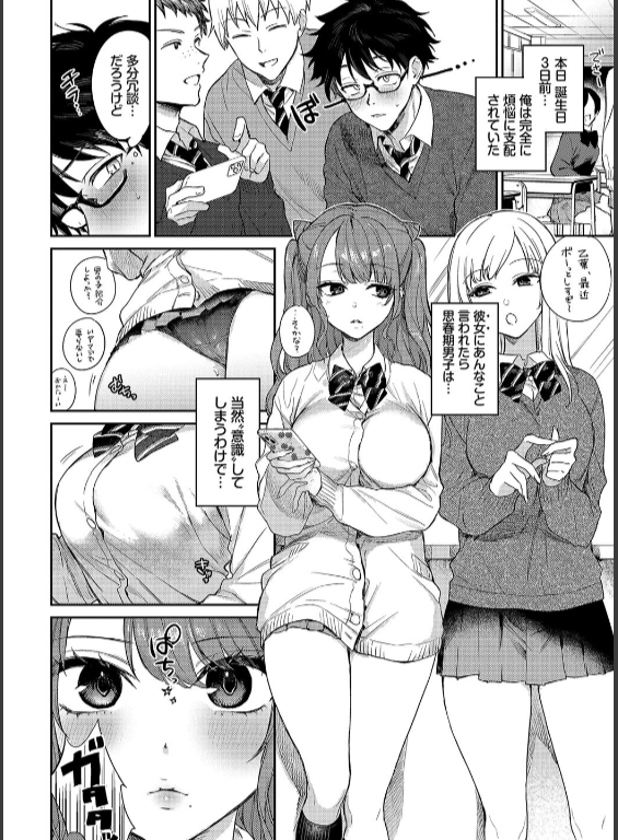 のエロ漫画_4
