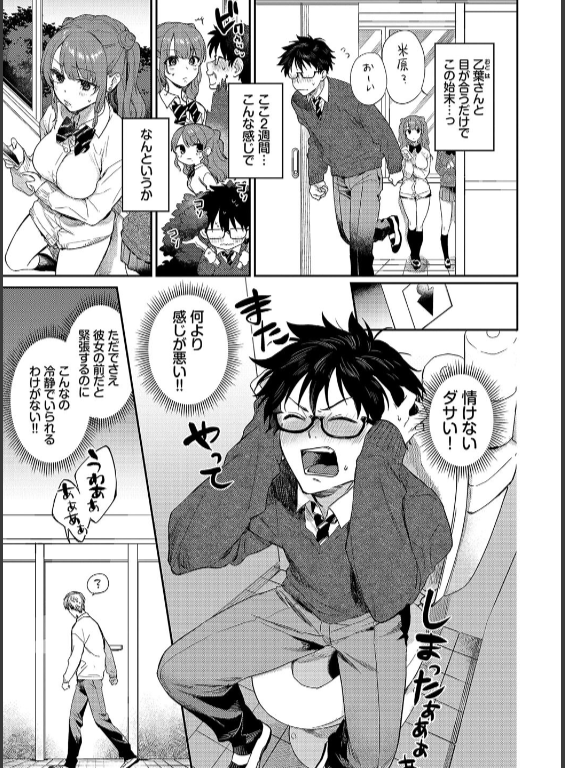 のエロ漫画_5