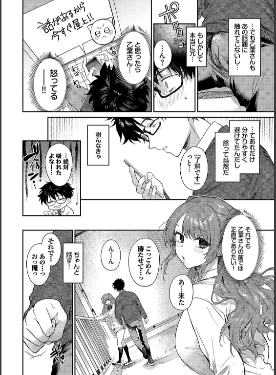 のエロ漫画_6