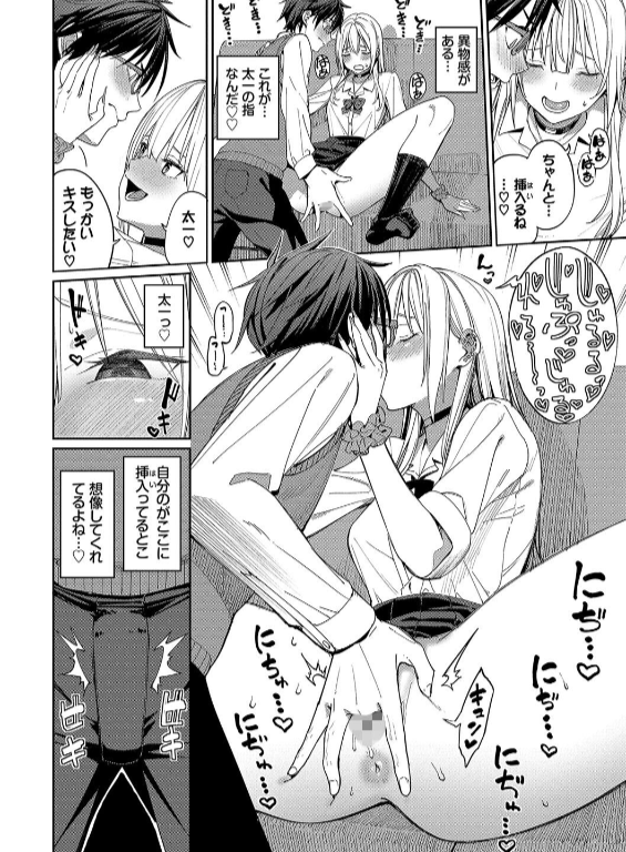 のエロ漫画_10