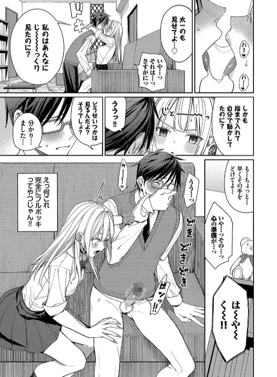 のエロ漫画_11