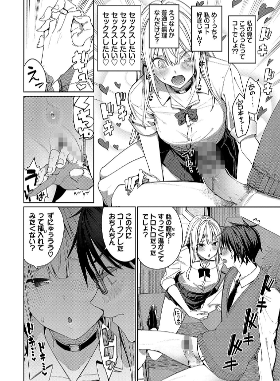 のエロ漫画_12