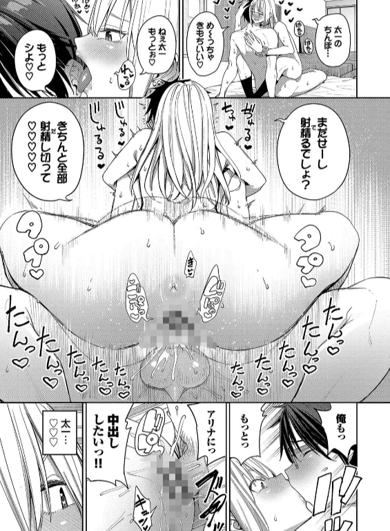 のエロ漫画_25