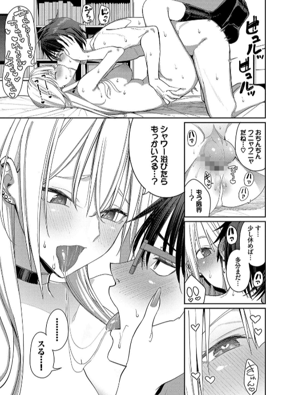のエロ漫画_27