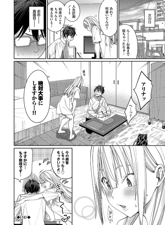 のエロ漫画_28
