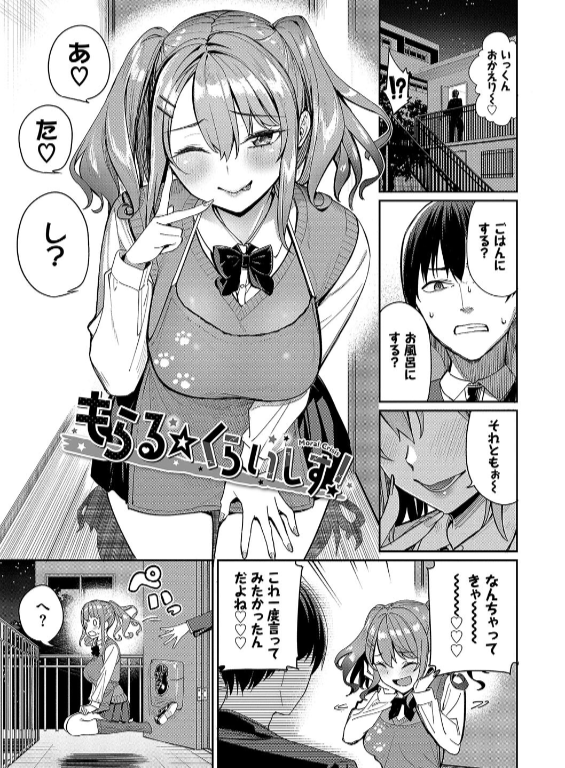 のエロ漫画_29