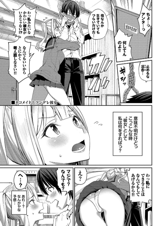のエロ漫画_33