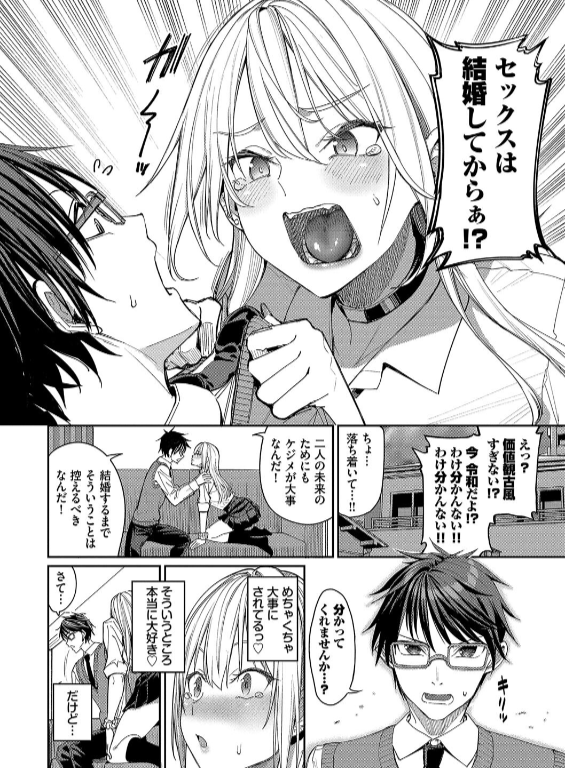 のエロ漫画_4