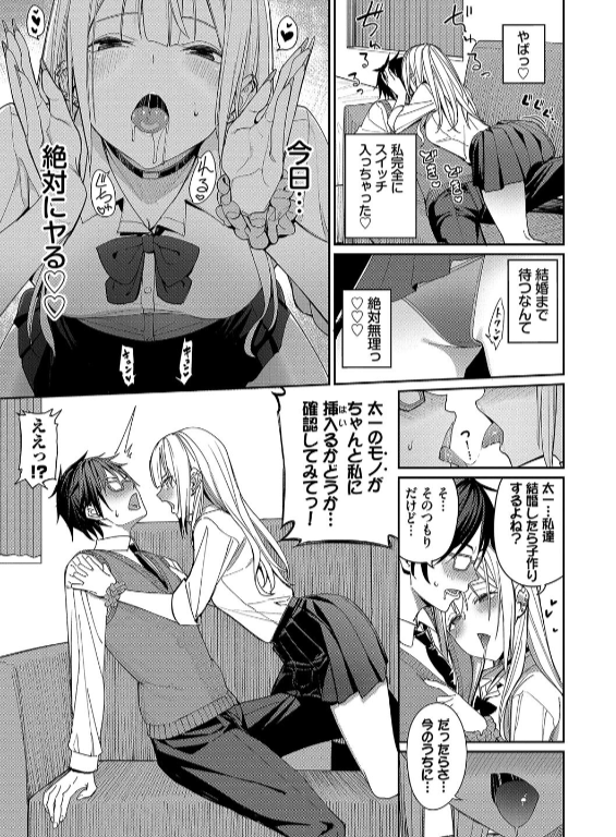 のエロ漫画_7