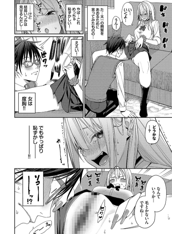 のエロ漫画_8