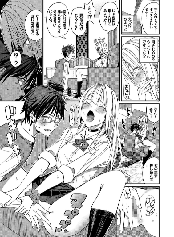 のエロ漫画_9