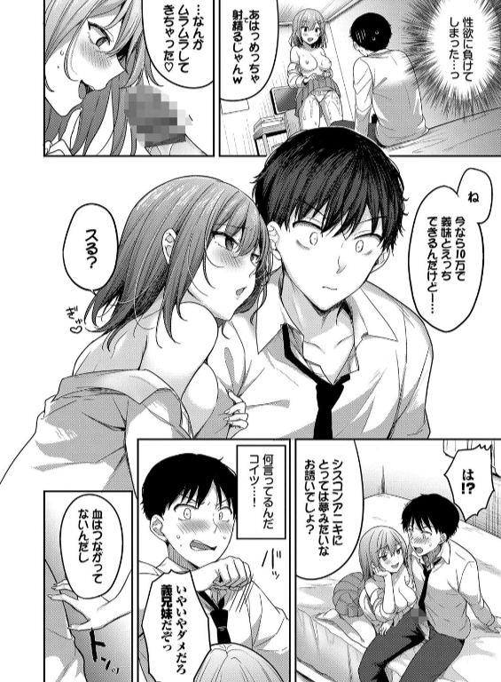 のエロ漫画_10