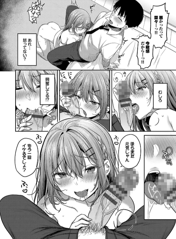 のエロ漫画_18