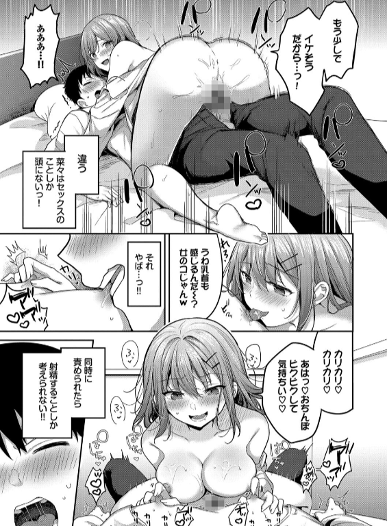 のエロ漫画_21