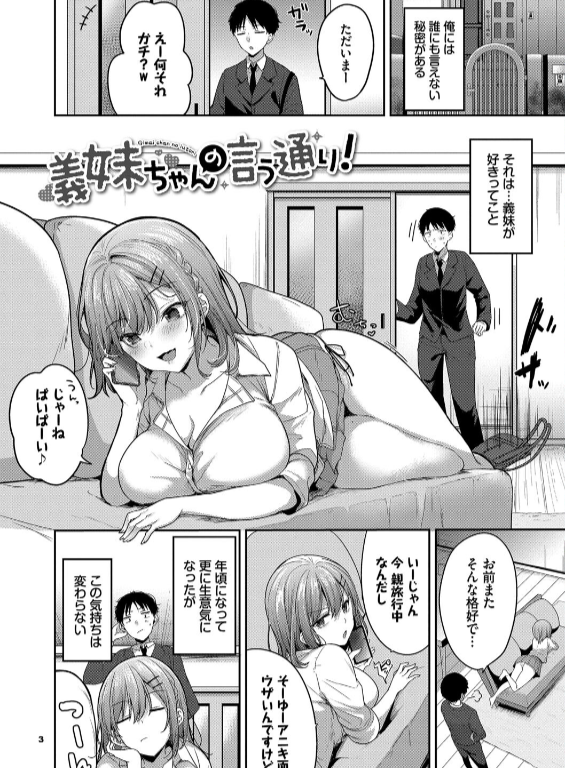 のエロ漫画_3